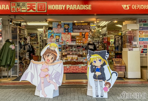 キルミーベイベー は終わらない ボークスホビー天国で描き下ろしイラスト有りのポップアップショップ開幕 アキバジゴク