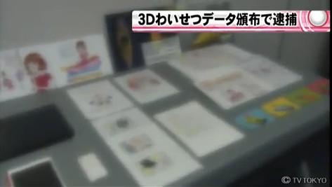 3dプリンターで女性器のデータを配布した疑いで漫画家 ろくでなし子さんが逮捕 これが違法なのか疑問 ネットで物議 アキバジゴク