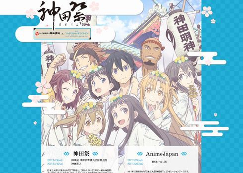 ソードアート オンライン 神田祭 とコラボ 描き下ろしポスターなどコラボグッズ販売 アキバジゴク ソードアート オンライン 神田祭 とコラボ 描き下ろしポスターなどコラボグッズ販売 アキバジゴク