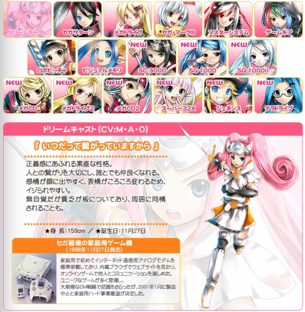 セガハード擬人化プロジェクト セガ ハード ガールズ アニメ化決定 アキバジゴク