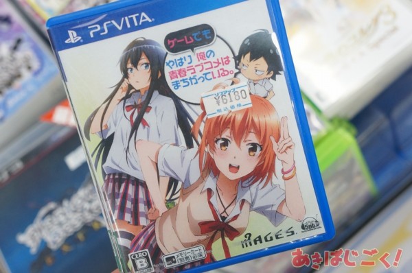新作アニメbd同梱 Psvita やはりゲームでも俺の青春ラブコメはまちがっている 発売 アキバジゴク
