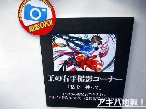 いのりちゃんの穴に挿入できる ギルティクラウン ミュージアム開催 アキバジゴク