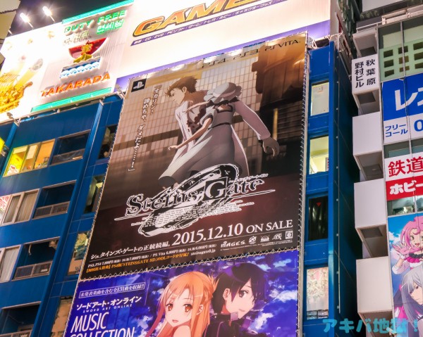 解説 シュタインズ ゲート アニメ再放送23話が ゼロ に繋がる新展開にルート改変 現実の秋葉原の広告も 改変 されていた アキバジゴク