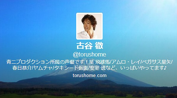 声優 古谷徹さんがtwitterアカウントを開設 フォロワーはたった1日で1万人を突破 アキバジゴク