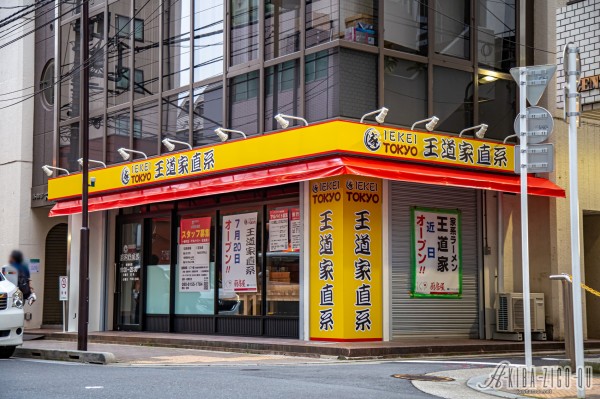 濃厚家系ラーメン王道家直系「IEKEI TOKYO」秋葉原-御徒町間にオープン