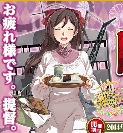 艦これ 甘味処 間宮 カフェが11月29日より開催決定 秋葉原グッスマ アニメイトカフェで アキバジゴク