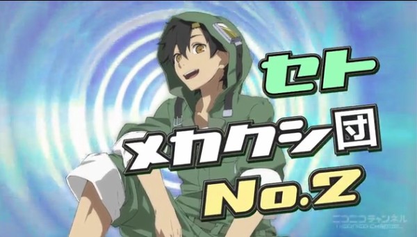 メカクシティアクターズ Pv第8弾公開 セト役に保志総一朗さん アキバジゴク