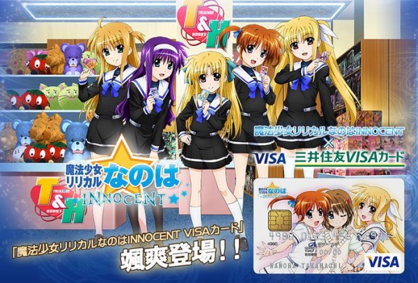 リリカルなのは Innocent 公式クレジットカード登場 抱き枕カバーほか交換特典も アキバジゴク
