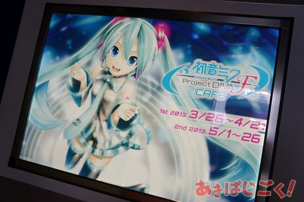 グッ鉄カフェ 初音ミク projectDIVA-f cafe 鏡音リン3個セット