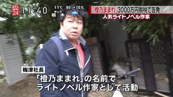 ラノベ作家 橙乃ままれ 懲役10ヶ月 執行猶予3年の有罪判決 3000万円脱税の罪で アキバジゴク