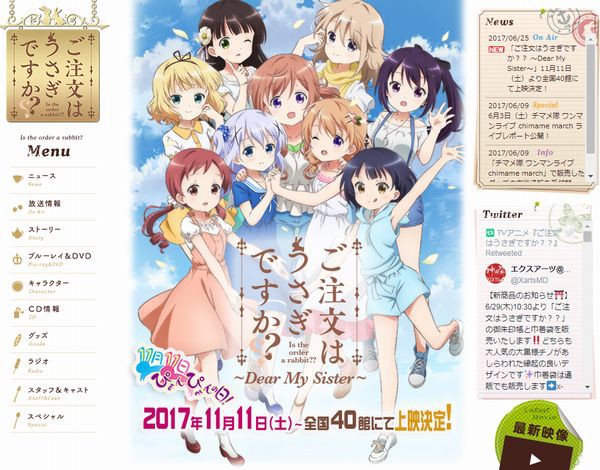 神田明神 ご注文はうさぎですか コラボ御朱印帳 巾着が発売 アキバジゴク