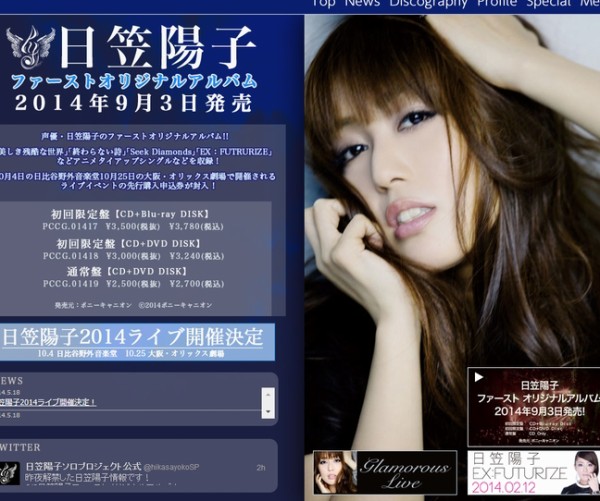 日笠陽子 14年ライブが決定 東京 日比谷野外音楽堂 大阪 オリックス劇場で開催 アキバジゴク