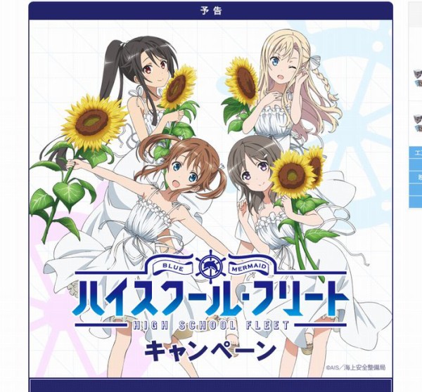 ローソン ハイスクール フリート キャンペーンが6月14日スタート オリジナルのクリアファイルやブロマイドなど アキバジゴク