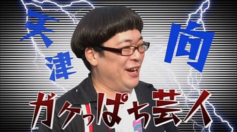芸人 天津向さんのサークルが二次創作ngのコミティアで艦これ本を頒布 謝罪 アキバジゴク 芸人 天津向さんのサークルが二次創作ngのコミティアで艦これ本を頒布 謝罪 アキバジゴク