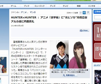 Hunter Hunter アニメ 選挙編 キャスト パリストン役に高橋広樹さん アルカ役に内田真礼さんが決定 アキバジゴク