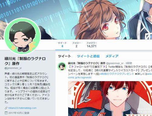 声優 緑川光が公式ツイッター開始 期間限定アカウントで アキバジゴク 声優 緑川光が公式ツイッター開始 期間限定アカウントで アキバジゴク