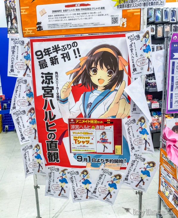 涼宮ハルヒ 9年半ぶり最新刊 発表で秋葉原が湧いた日 アキバジゴク