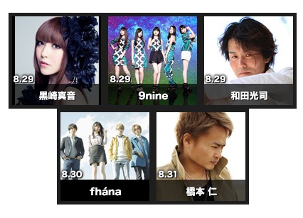 アニサマ14 黒崎真音 9nine Fhanaほか追加出演決定 アキバジゴク