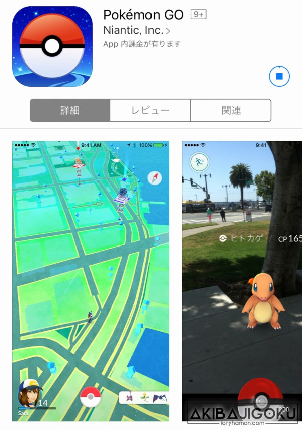 ポケモンgo ついに日本国内で配信開始 さっそく秋葉原の地で遊び倒してきた 最速プレイレポート アキバジゴク