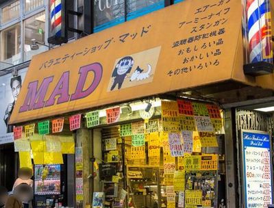 自他認める ヘンな店 秋葉原mad が閉店へ グッバイグッバイ アキバにゃグッバイ アキバジゴク