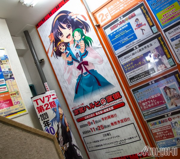 涼宮ハルヒ 9年半ぶり最新刊 発表で秋葉原が湧いた日 アキバジゴク