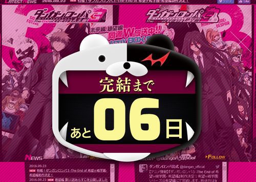 シリーズ完結編アニメ ダンガンロンパ3 The End Of 希望ヶ峰学園 希望編 9月29日 木 放送 アキバジゴク
