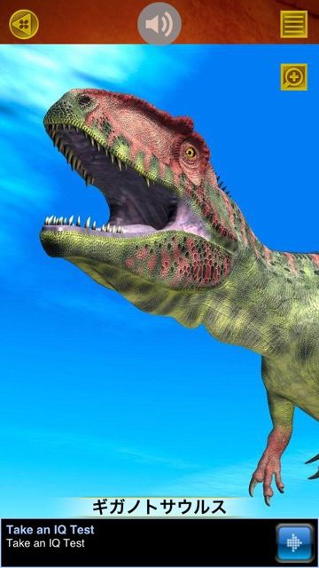 50種類以上の恐竜を知る事ができる教育アプリ Dinosaurs 360 Ipad アプリをご紹介