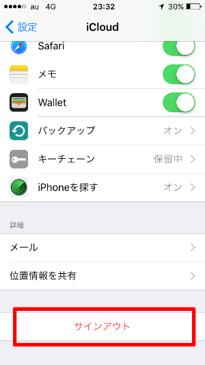 Apple Idの変更方法 変更する場合の注意点 とにかく優しいiphone道