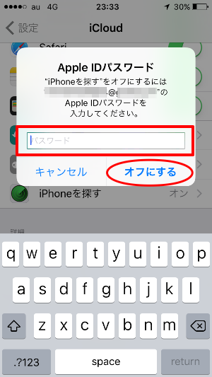 Apple Idの変更方法 変更する場合の注意点 とにかく優しいiphone道
