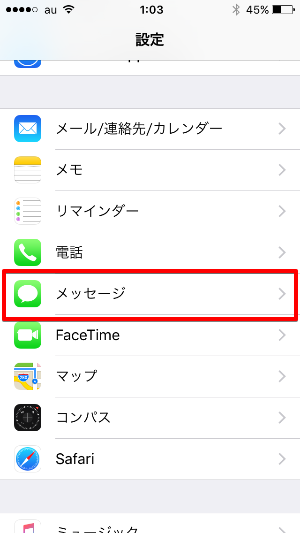 Iphoneで自分のメールアドレスを確認する方法 とにかく優しいiphone道