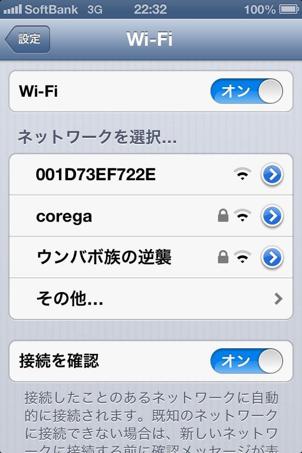 このwi Fi淫乱すぎわろたwww スマホちゃんねる