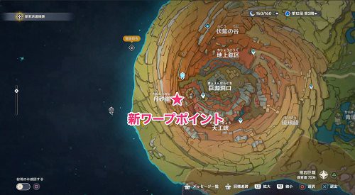 原神 スメールの場所と行き方 Ipingguoyuanのblog 原神 スメールの場所と行き方 Ipingguoyuanのblog