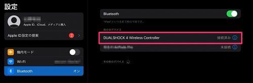 Dbdモバイル コントローラーの接続方法 Ipingguoyuanのblog