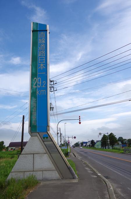 28日目 日本一長い直線道路を抜けて One 自転車日本一周
