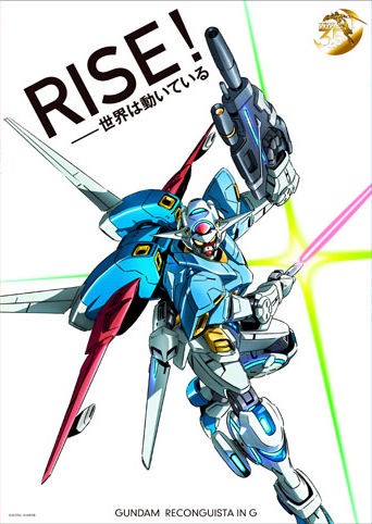 ガンダム Gのレコンギスタ メカデザイン ギョウブログ