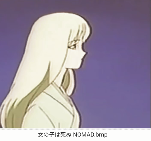 幻の都市伝説アニメ さきさのばし の謎に迫る 大根アスファルト