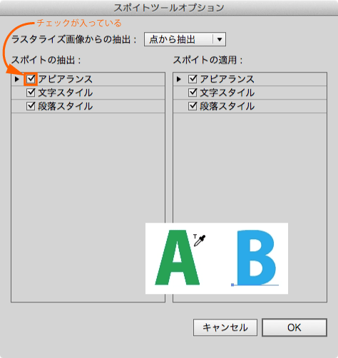 スポイトで属性が抽出されない イラレの知恵袋