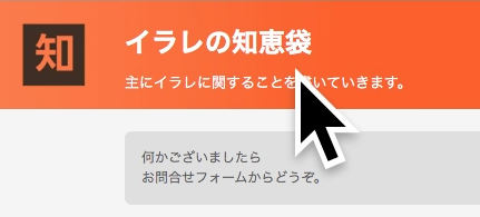 いきなりマウスポインタが でかくなった イラレの知恵袋