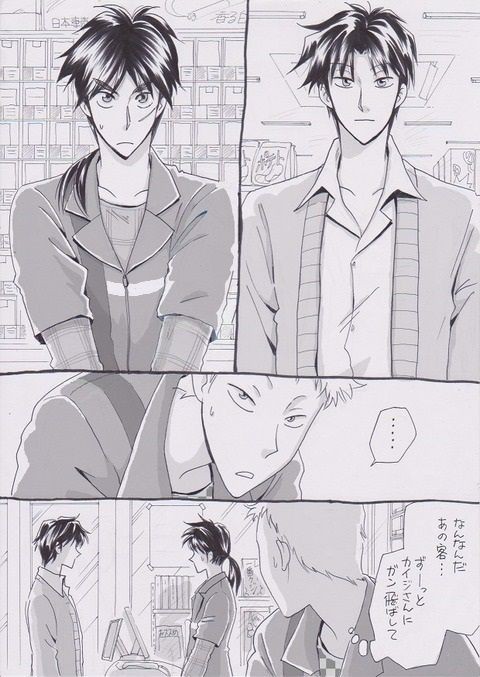 漫画 P15 おまけ 花一色 ひろゆき 14 12 02 Fkmtキャラ 皆でしあわせになろう