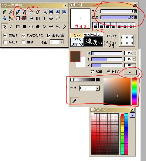 フリーのペイントソフト Azpainter2で試し描き イラストのはなしをしよう