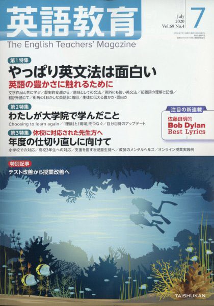 佐藤良明的 Bob Dylan Best Lyrics トワイライト入江のメルシーボク旅行記