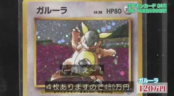 なんでも鑑定団 本日の依頼人はなんとポケモンカードコレクター 俺 ぷっw恥さらしじゃんｗｗ 依頼人 1万円くらいかな いりこだし好きですか