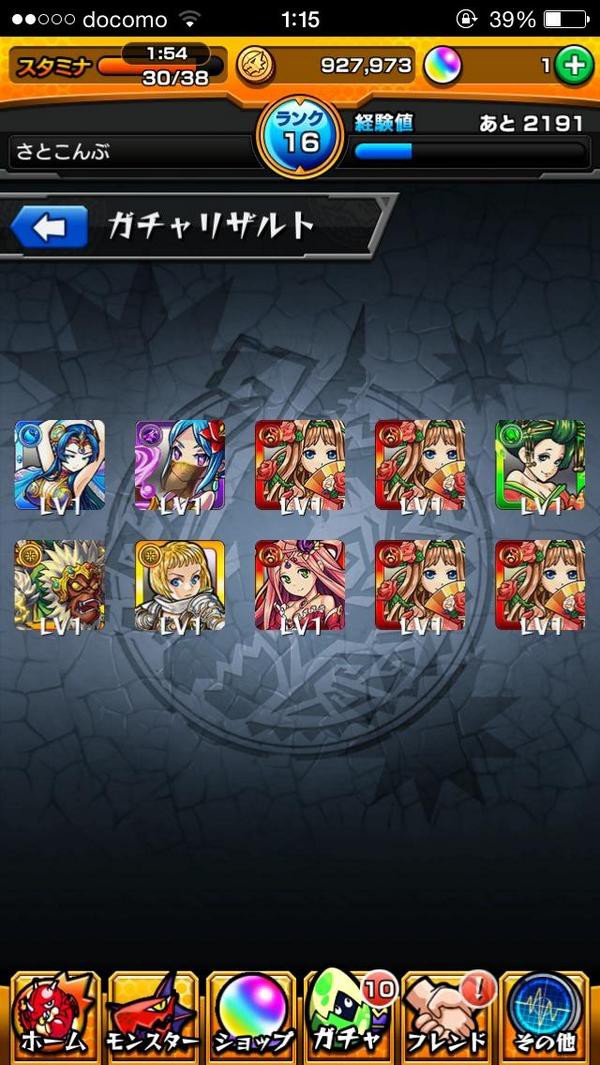 モンスト１章 ボックス紹介etc 牛乳は噛んで飲む