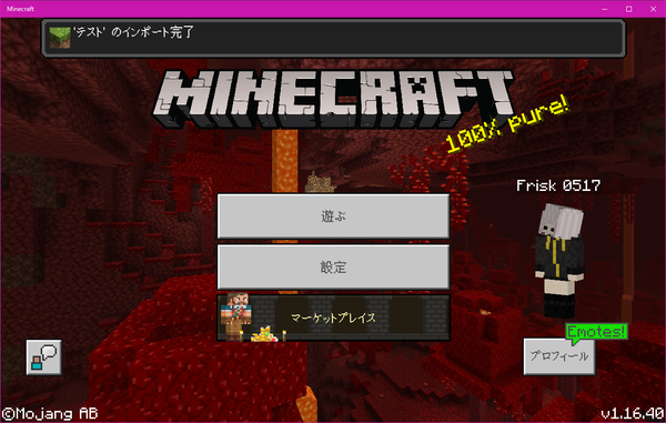 Minecraft統合版 最強コマンド Function の使い方 Minecraft Blog By えす