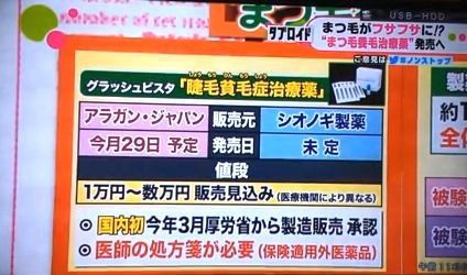 グラッシュビスタより安全で副作用のないまつ毛美容液 育毛剤 色素沈着しないbbアイラッシュ Cosmeアットコスメや楽天で高評価くちこみ 最安値での購入は公式サイト通販で 見なきゃ損する情報が満載