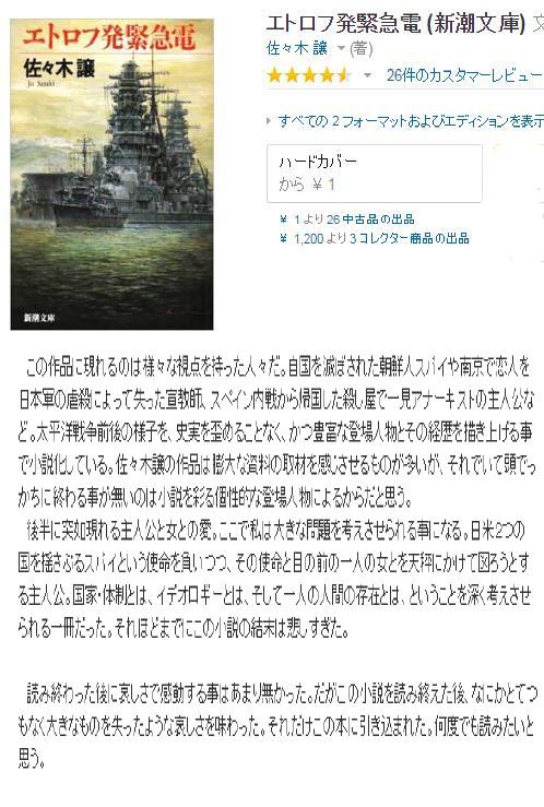 エトロフ遥かなり DVD 全4枚 -NHKグループ公式通販 - NHK