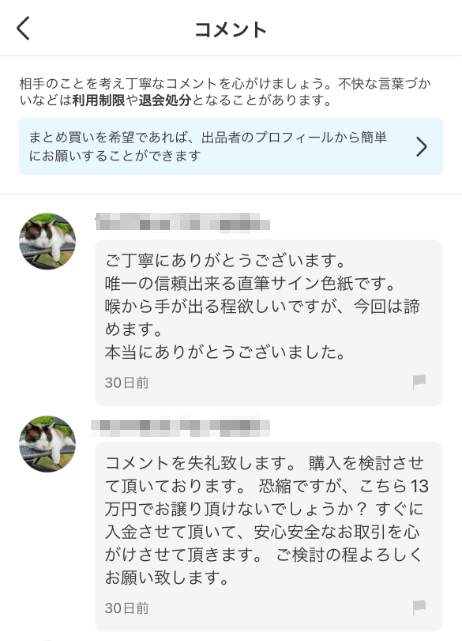 シードスターズ真正証明書の市場での効果。【大谷翔平選手サイン シードスターズ真正証明書の市場での効果。【大谷翔平選手サイン