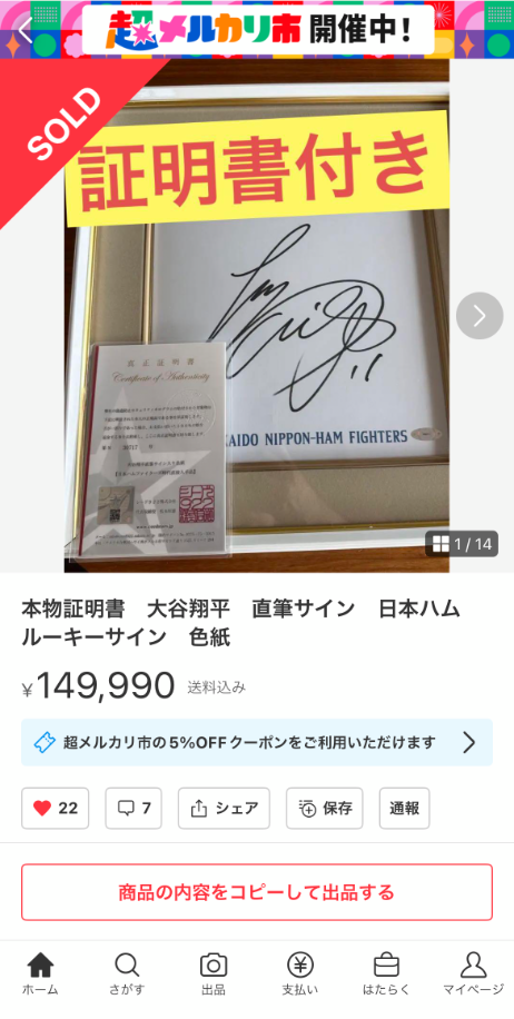 Amazon.co.jp: ?本田真凛?直筆サイン?証明書付? : おもちゃ