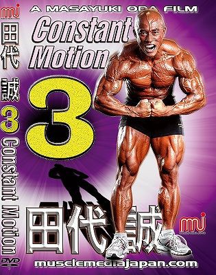 田代誠選手DVD発売記念セミナー！ : IRONMAN BLOG