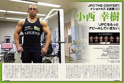 IRONMAN最新号にはＪＰＣ小西幸樹選手も登場！ : IRONMAN BLOG